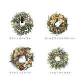 クリスマスリース 玄関 外 通販 リース ドア ナチュラルリース 玄関リース 玄関飾り 壁飾り 秋 冬 オーナメント GREEN HOUSE グリーンハウス ギフトボックス 天然素材 木 クリスマス