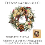 クリスマスリース 玄関 外 通販 リース ドア ナチュラルリース 玄関リース 玄関飾り 壁飾り 秋 冬 オーナメント GREEN HOUSE グリーンハウス ギフトボックス 天然素材 木 クリスマス