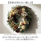 クリスマスリース 玄関 外 通販 リース ドア ナチュラルリース 玄関リース 玄関飾り 壁飾り 秋 冬 オーナメント GREEN HOUSE グリーンハウス ギフトボックス 天然素材 木 クリスマス
