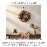 クリスマスリース 玄関 外 通販 リース ドア ナチュラルリース 玄関リース 玄関飾り 壁飾り 秋 冬 オーナメント GREEN HOUSE グリーンハウス ギフトボックス 天然素材 木 クリスマス