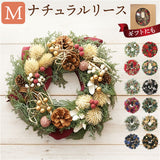 クリスマスリース 玄関 外 通販 リース ドア ナチュラルリース 玄関リース 玄関飾り 壁飾り 秋 冬 オーナメント GREEN HOUSE グリーンハウス ギフトボックス 天然素材 木 クリスマス
