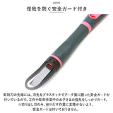 彫刻刀 セット 小学校 よしはる 通販 彫刻刀セット 義春 GX-NEO 付鋼 5本組 ケース入り 男の子 女の子 右利き 切出刀 平刀 三角刀 丸刀 小学生 中学生 版画 はんが 図工 工作 年賀状 凸版