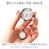 field work 時計 通販 リール付きウォッチ リール キーホルダー レディース キーチェーンウォッチ 懐中時計 蓄光 かわいい おしゃれ 可愛い オシャレ 通勤 通学 学生 受験 中学生 高校生