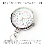 field work 時計 通販 リール付きウォッチ リール キーホルダー レディース キーチェーンウォッチ 懐中時計 蓄光 かわいい おしゃれ 可愛い オシャレ 通勤 通学 学生 受験 中学生 高校生
