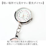 field work 時計 通販 リール付きウォッチ リール キーホルダー レディース キーチェーンウォッチ 懐中時計 蓄光 かわいい おしゃれ 可愛い オシャレ 通勤 通学 学生 受験 中学生 高校生