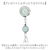 field work 時計 通販 リール付きウォッチ リール キーホルダー レディース キーチェーンウォッチ 懐中時計 蓄光 かわいい おしゃれ 可愛い オシャレ 通勤 通学 学生 受験 中学生 高校生