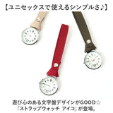 フィールドワーク 時計 FieldWork GY092 通販 懐中時計 ポケットウォッチ チャームウォッチ バッグチャーム アイコ 蓄光 レディース かわいい アウトドア 女性 大人 通勤 仕事 ビジネス