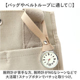 フィールドワーク 時計 FieldWork GY092 通販 懐中時計 ポケットウォッチ チャームウォッチ バッグチャーム アイコ 蓄光 レディース かわいい アウトドア 女性 大人 通勤 仕事 ビジネス