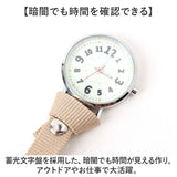 フィールドワーク 時計 FieldWork GY092 通販 懐中時計 ポケットウォッチ チャームウォッチ バッグチャーム アイコ 蓄光 レディース かわいい アウトドア 女性 大人 通勤 仕事 ビジネス