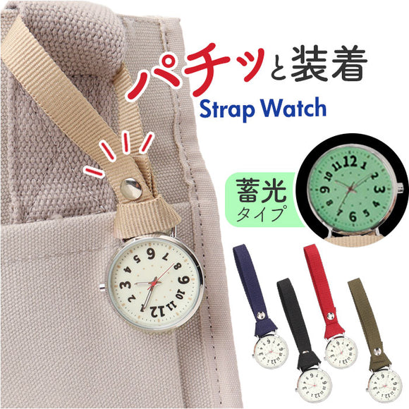 フィールドワーク 時計 FieldWork GY092 通販 懐中時計 ポケットウォッチ チャームウォッチ バッグチャーム アイコ 蓄光 レディース かわいい アウトドア 女性 大人 通勤 仕事 ビジネス