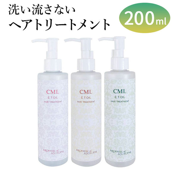 美容室 ヘアオイル 通販 New CML ET オイル 200ml 洗い流さないトリートメント 洗い流さないヘアトリートメント ヘアトリートメント トリートメント ヘアケア 洗い流さない 業務用 髪