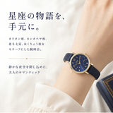 fragola 腕時計 H01926S-1 通販 日本メーカー製ムーブメント リストウォッチ レディース腕時計 時計 女性 日常 防水 ベルトウォッチ かわいい おしゃれ アナログ シンプル 星座 星 女の子