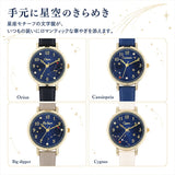 fragola 腕時計 H01926S-1 通販 日本メーカー製ムーブメント リストウォッチ レディース腕時計 時計 女性 日常 防水 ベルトウォッチ かわいい おしゃれ アナログ シンプル 星座 星 女の子