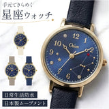 fragola 腕時計 H01926S-1 通販 日本メーカー製ムーブメント リストウォッチ レディース腕時計 時計 女性 日常 防水 ベルトウォッチ かわいい おしゃれ アナログ シンプル 星座 星 女の子