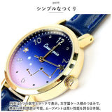 腕時計 レディース 革ベルト 通販 ベルトウォッチ 腕 時計 ウォッチ かわいい おしゃれ シンプル アナログ 星座 星 女性 女の子 中学生 高校生 20代 30代 40代 受験 試験 日本製ムーブ