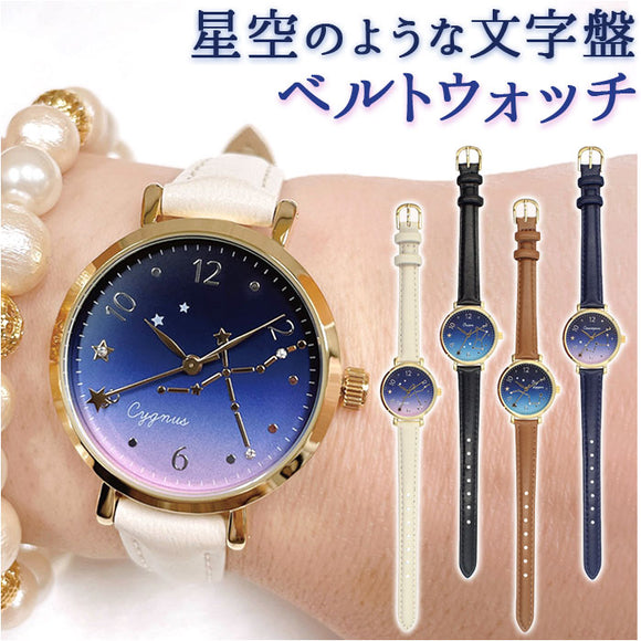 腕時計 レディース 革ベルト 通販 ベルトウォッチ 腕 時計 ウォッチ かわいい おしゃれ シンプル アナログ 星座 星 女性 女の子 中学生 高校生 20代 30代 40代 受験 試験 日本製ムーブ