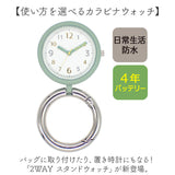 カラビナウォッチ 置き時計 2WAY アナログ 通販 スタンドウォッチ 置時計 懐中時計 時計 ウォッチ キーホルダー バッグチャーム カラビナ 軽量 軽い 小さい 小型 スタンドタイプ