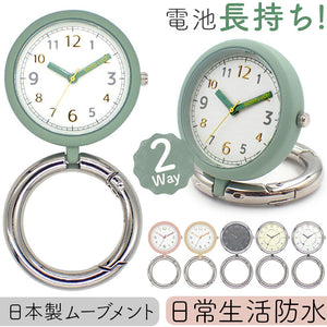 カラビナウォッチ 置き時計 2WAY アナログ 通販 スタンドウォッチ 置時計 懐中時計 時計 ウォッチ キーホルダー バッグチャーム カラビナ 軽量 軽い 小さい 小型 スタンドタイプ