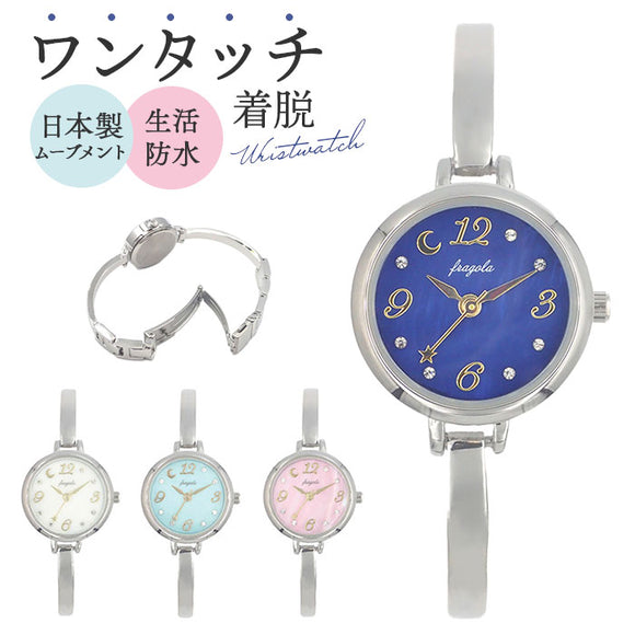 腕時計 レディース ウォッチ 通販 バングルウォッチ リストウォッチ レディースウォッチ かわいい おしゃれ 可愛い 通勤 通学 女性 学生 着脱簡単 オシャレ 日本製ムーブメント fragola