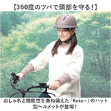 自転車 ヘルメット sgマーク 大人用 通販 自転車用ヘルメット 自転車ヘルメット 大人用ヘルメット サイクルヘルメット 女性 男性 帽子型 レディース メンズ 中学生 高校生 SG 安全規格