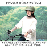 自転車 ヘルメット sgマーク 大人用 通販 自転車用ヘルメット 自転車ヘルメット 大人用ヘルメット サイクルヘルメット 女性 男性 帽子型 レディース キャップ型 中学生 高校生 SG