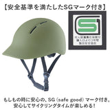 自転車 ヘルメット sgマーク 大人用 通販 自転車用ヘルメット 自転車ヘルメット 大人用ヘルメット サイクルヘルメット 女性 男性 帽子型 レディース キャップ型 中学生 高校生 SG