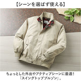 ブルゾン スイングトップ メンズ 通販 ジャケット スイングトップブルゾン ポケット 撥水 UNITED ユナイテッド 紳士 男性 アウター シンプル メンズジャケット 贈り物 ギフト シニア 丈夫