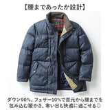 ダウンジャケット メンズ 通販 ジャケット ダウン 上着 あったか 暖か ポケット たくさん HUNTINGTON CLUB ハンティントンクラブ 紳士 男性 アウター シンプル 無地 メンズジャケット
