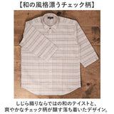 7分袖シャツ メンズ ボタンダウン 通販 メンズ シャツ サラっと快適しじらチェック ブランド 紳士 シニア 50代 60代 70代 80代 男性 トップス 春 夏 秋 紳士服 ゴルフ きれいめ