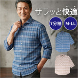 7分袖シャツ メンズ ボタンダウン 通販 メンズ シャツ サラっと快適しじらチェック ブランド 紳士 シニア 50代 60代 70代 80代 男性 トップス 春 夏 秋 紳士服 ゴルフ きれいめ