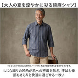 シャツ メンズ 通販 7分袖シャツ サラっと快適 ブランド 紳士 シニア 50代 60代 70代 80代 男性 トップス 春 夏 秋 紳士服 ゴルフ きれいめ メンズシニア 男性用 洗濯 オシャレ お洒落