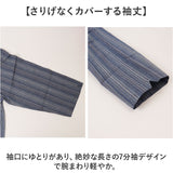 シャツ メンズ 通販 7分袖シャツ サラっと快適 ブランド 紳士 シニア 50代 60代 70代 80代 男性 トップス 春 夏 秋 紳士服 ゴルフ きれいめ メンズシニア 男性用 洗濯 オシャレ お洒落