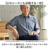 シャツ メンズ 通販 7分袖シャツ サラっと快適 ブランド 紳士 シニア 50代 60代 70代 80代 男性 トップス 春 夏 秋 紳士服 ゴルフ きれいめ メンズシニア 男性用 洗濯 オシャレ お洒落