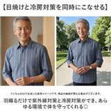 シャツ メンズ 通販 7分袖シャツ サラっと快適 ブランド 紳士 シニア 50代 60代 70代 80代 男性 トップス 春 夏 秋 紳士服 ゴルフ きれいめ メンズシニア 男性用 洗濯 オシャレ お洒落