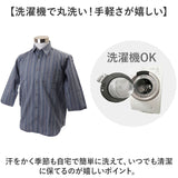 シャツ メンズ 通販 7分袖シャツ サラっと快適 ブランド 紳士 シニア 50代 60代 70代 80代 男性 トップス 春 夏 秋 紳士服 ゴルフ きれいめ メンズシニア 男性用 洗濯 オシャレ お洒落