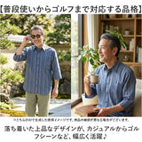 シャツ メンズ 通販 7分袖シャツ サラっと快適 ブランド 紳士 シニア 50代 60代 70代 80代 男性 トップス 春 夏 秋 紳士服 ゴルフ きれいめ メンズシニア 男性用 洗濯 オシャレ お洒落