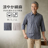 シャツ メンズ 通販 7分袖シャツ サラっと快適 ブランド 紳士 シニア 50代 60代 70代 80代 男性 トップス 春 夏 秋 紳士服 ゴルフ きれいめ メンズシニア 男性用 洗濯 オシャレ お洒落