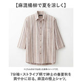 シャツ メンズ 通販 7分袖シャツ 麻混 ブランド 紳士 シニア 50代 60代 70代 80代 男性 トップス 春 夏 秋 紳士服 ゴルフ きれいめ メンズシニア 男性用 洗濯 オシャレ お洒落