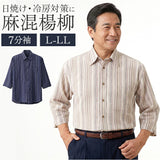 シャツ メンズ 通販 7分袖シャツ 麻混 ブランド 紳士 シニア 50代 60代 70代 80代 男性 トップス 春 夏 秋 紳士服 ゴルフ きれいめ メンズシニア 男性用 洗濯 オシャレ お洒落