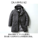 ダウンコート メンズ ロング 通販 ロングダウンコート ダウンジャケット ダウン コート フード付き ポケット あったか 暖か UNITED ユナイテッド 紳士 男性 アウター シンプル 無地