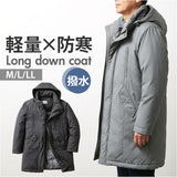 ダウンコート メンズ ロング 通販 ロングダウンコート ダウンジャケット ダウン コート フード付き ポケット あったか 暖か UNITED ユナイテッド 紳士 男性 アウター シンプル 無地
