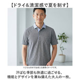 ポロシャツ メンズ 半袖 通販 抗菌防臭 シャツ 吸水速乾 ブランド 紳士 シニア 50代 60代 70代 80代 男性 トップス 春 夏 秋 紳士服 ゴルフ きれいめ メンズシニア 男性用 洗濯 オシャレ