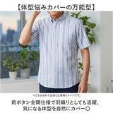 半袖シャツ メンズ ボタンダウン 通販 日本製 シャツ 高島ちぢみボタンダウン ブランド 紳士 シニア 50代 60代 70代 80代 男性 トップス 春 夏 紳士服 ゴルフ きれいめ メンズシニア
