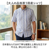 半袖シャツ メンズ ボタンダウン 通販 日本製 シャツ 高島ちぢみボタンダウン ブランド 紳士 シニア 50代 60代 70代 80代 男性 トップス 春 夏 紳士服 ゴルフ きれいめ メンズシニア