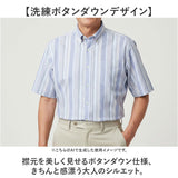 半袖シャツ メンズ ボタンダウン 通販 日本製 シャツ 高島ちぢみボタンダウン ブランド 紳士 シニア 50代 60代 70代 80代 男性 トップス 春 夏 紳士服 ゴルフ きれいめ メンズシニア