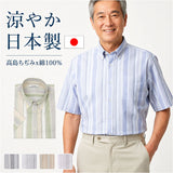 半袖シャツ メンズ ボタンダウン 通販 日本製 シャツ 高島ちぢみボタンダウン ブランド 紳士 シニア 50代 60代 70代 80代 男性 トップス 春 夏 紳士服 ゴルフ きれいめ メンズシニア