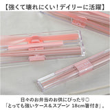 箸 スプーン セット 大人 通販 はしスプーンセット 箸スプーンセット コンビセット お弁当 カトラリー 携帯カトラリー 大人用 カトラリーセット お箸セット 弁当 おはし お箸 ランチ