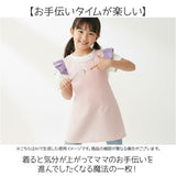 キッズエプロン 女の子 通販 お手伝い エプロン 子どもエプロン かぶりタイプ おてつだいドレス レップ フリル リボン キッズ 子供用 子供 子ども こども 外遊び 室内遊び お絵描き