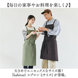 エプロン 大きいサイズ おしゃれ 通販 前掛け 大きめ メンズ たすき掛け レディース 保育士 前結び 綿 コットン バッククロス シンプル 無地 男性 大人 女性 カフェ 制服 ユニフォーム