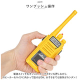 Montagna モンターナ トランシーバー 通販 HAC3217 2台セット おもちゃ 子供 長距離 80m こども 子ども キッズ キャンプ アウトドア 2.4GHz 玩具 無線機 通信機 男の子 女の子 かくれんぼ